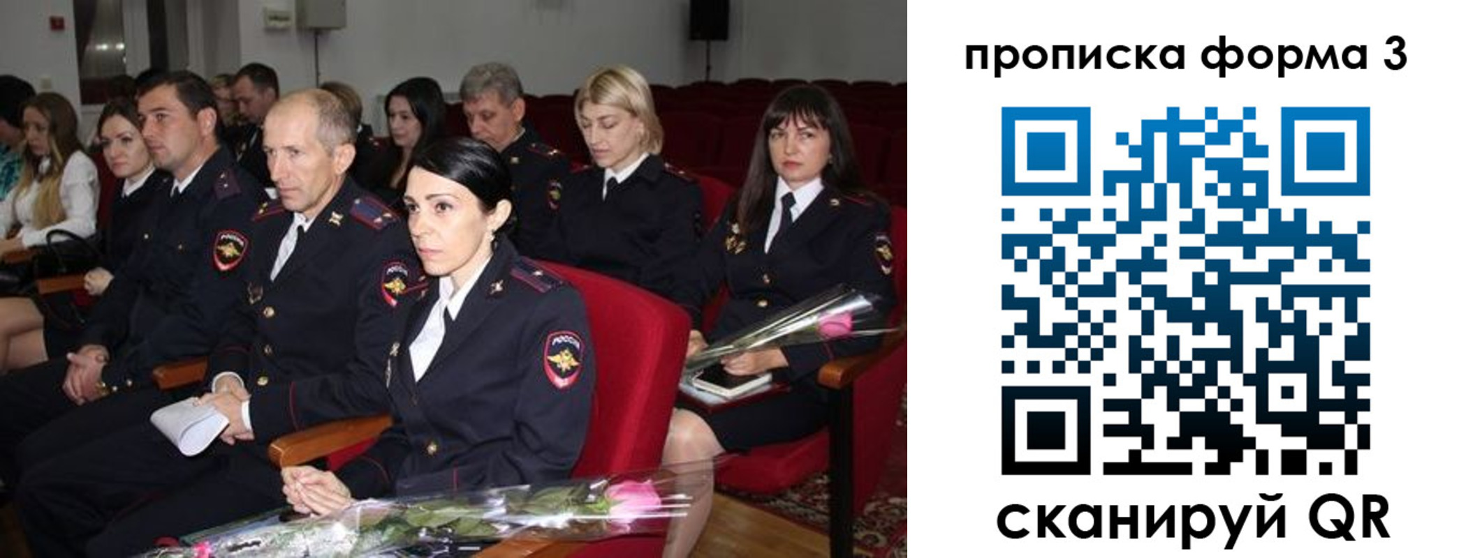 временная регистрация 2025 в Беслане