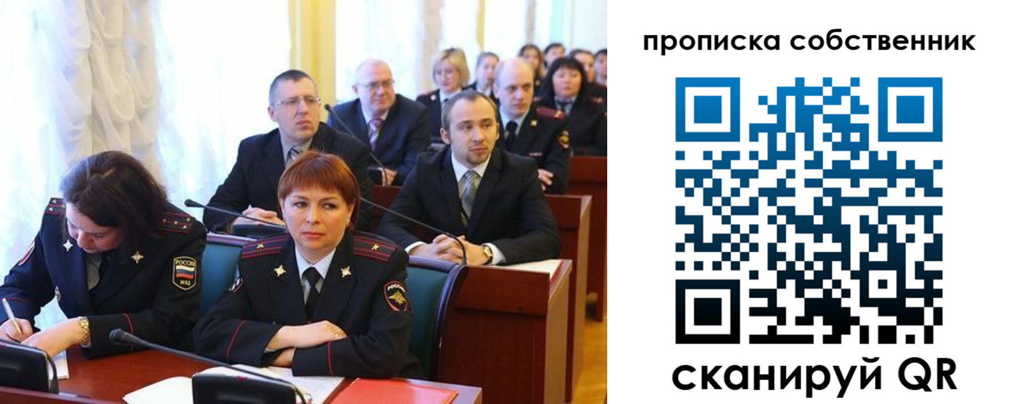 купить прописку в Беслане