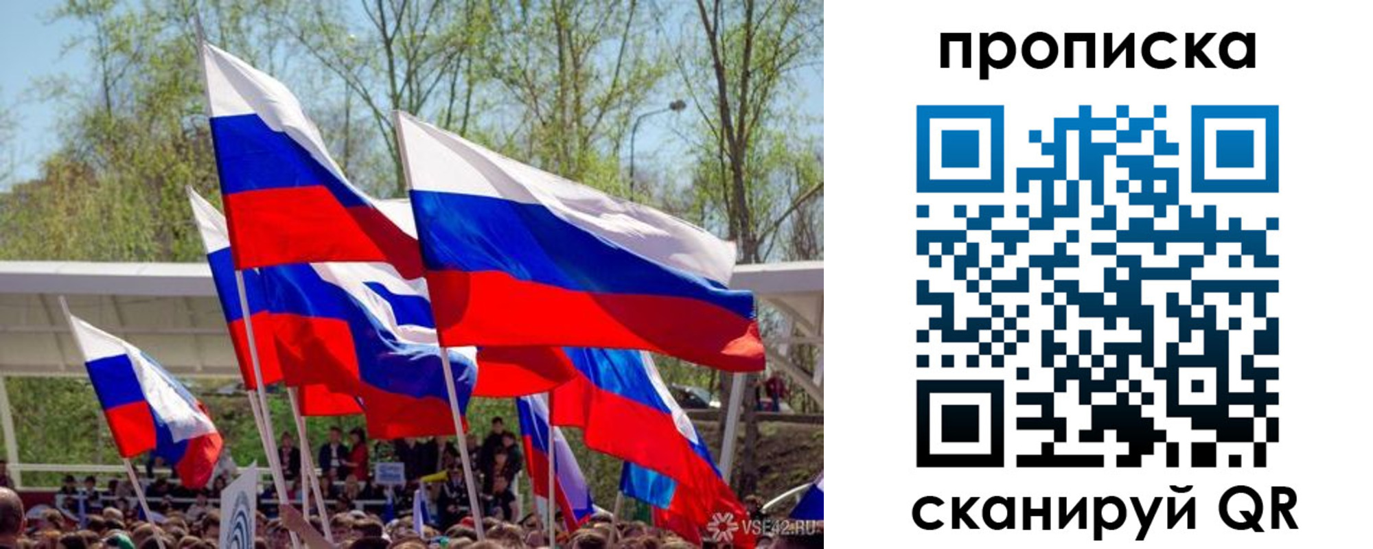 временная регистрация поиск в Беслане